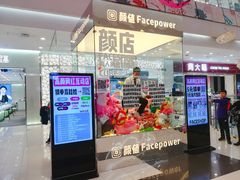 -凯德广场(学府店)