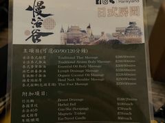-慢活谷古法泰式按摩HarikyLand Thai Massage & Spa