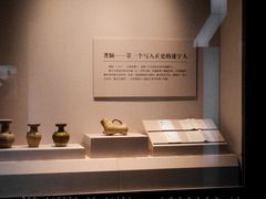 -四川宋瓷博物馆