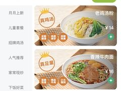 -老乡鸡(武汉江腾广场店)