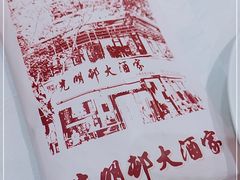 -光明邨大酒家(淮海路店)