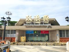 -厦门邮轮中心厦鼓码头(轮渡站)