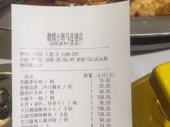 账单-徽镇小厨·经典徽菜(马连道店)