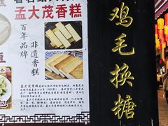 -鲁镇