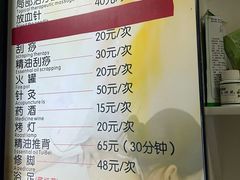 -牛市口盲人按摩(舒康分院)