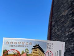 -北京明城墙遗址公园
