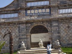 -清风小镇闯关东影视基地