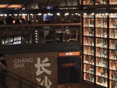-COMMUNE幻师(解放西路店)