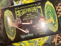 抹茶传送门-好利来(东直门银座店)