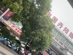 -中国丹阳眼镜城