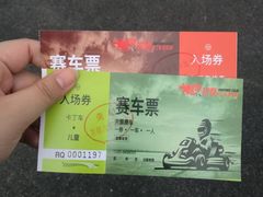 -锐擎卡丁车主题乐园(郊野公园店)