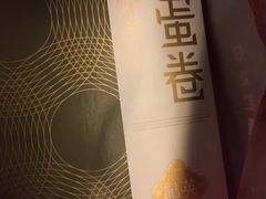 -英记饼家(新濠影汇店)