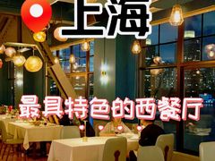 -Kathleen's Waitan 凯圣琳江景西餐厅(外滩店)