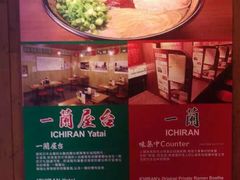 -一蘭拉面(铜锣湾店)