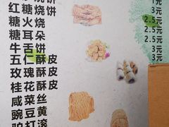 -满记烧饼(牛街东里小区一区店)