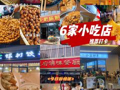 -邓记新一代糖油果子(四川煤管局供销公司职工宿舍店)