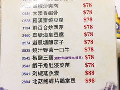 菜单-新志兴至尊烧鹅大王