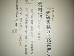 -苏州文庙(姑苏区)