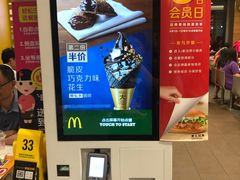-麦当劳(济泺路店)