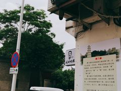 -同利肉燕老铺(澳门路店)