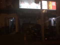 -马记烧烤(曲沃路店)