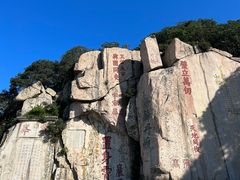 -泰山风景名胜区