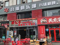 -万佳广场(台东店)