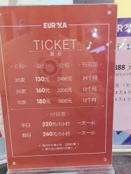 -Eureka优瑞卡儿童主题乐园(合生汇购物中心店)