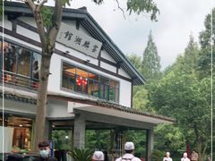 -知味观·味庄(杨公堤店)