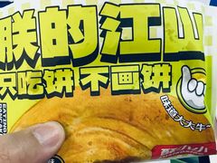 -丝路传奇·中国拉面航母店(北医三院店)