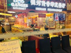 -恒河传奇印度餐厅GANGES