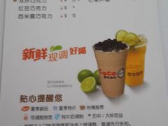-CoCo都可(大华二店)