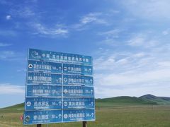 -乌兰布统草原