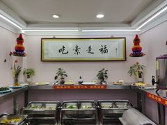 -谦和素食自助餐(云峰花园店)