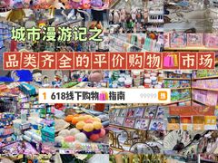 -西北轻工批发市场