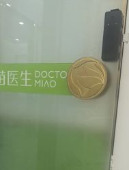 -苗医生专业祛痘·皮肤管理