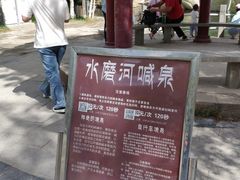 -水磨沟公园