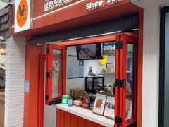 -莫朗核桃饼(虹泉路店)