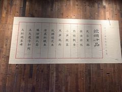 -炊烟·山房菜