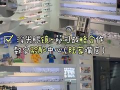 -浮光眼镜·蔡司视觉合作·数字验配中心(陆家嘴店)