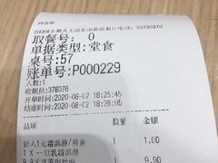 -永和大王(浦东南路店)