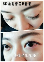 睫毛嫁接-光SPA科技美肤