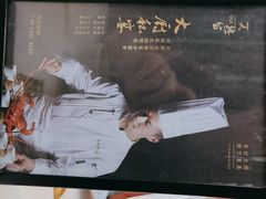 -天然台1908(中建广场店)
