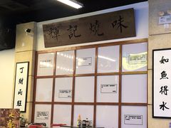 -七爷清汤腩·港式餐厅(金狮广场店)