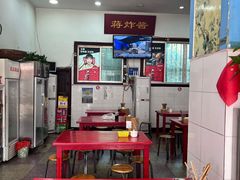 -蒋炸酱(内东街店)