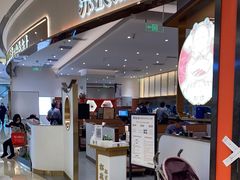 门面-松鹤楼面馆(清河万象汇店)