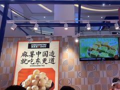 -東更道点心行(崂山丽达店)