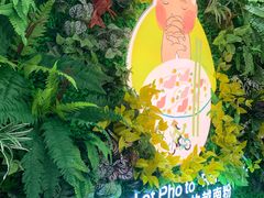 -蔡澜Pho·越南粉餐厅(海上世界店)