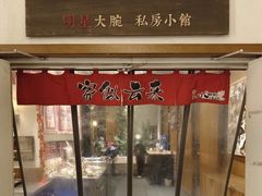 -福苗小骆驼烧烤(曲江店)