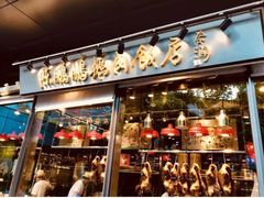门面-陈鹏鹏潮汕菜(欢乐海岸 海边景观店)